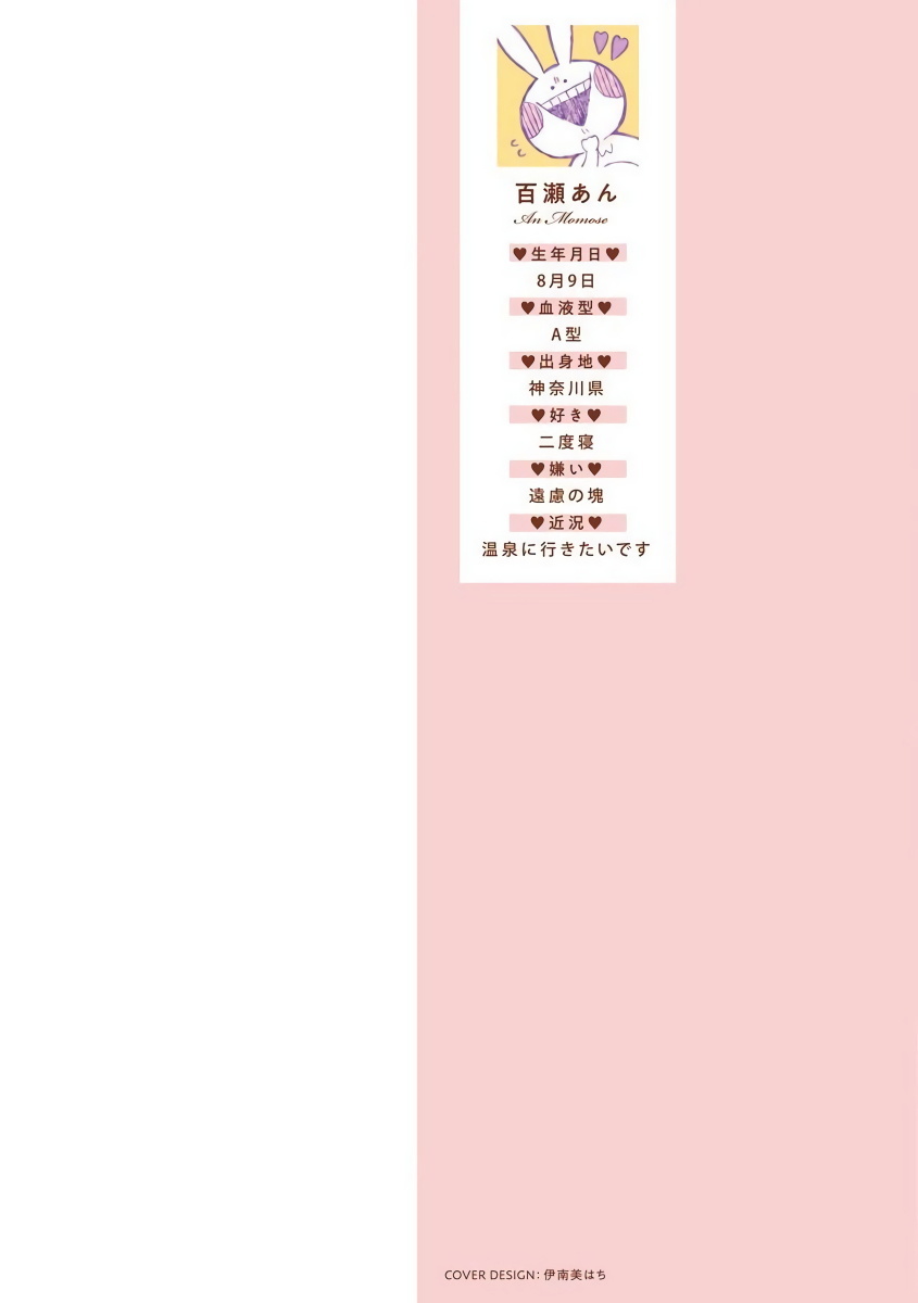 ナカメイドアイシテ|里面也请好好性爱1-4