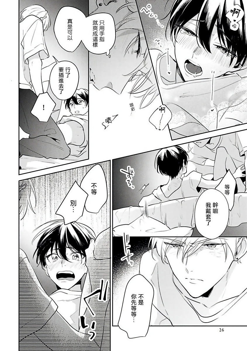 ナカメイドアイシテ|里面也请好好性爱1-4