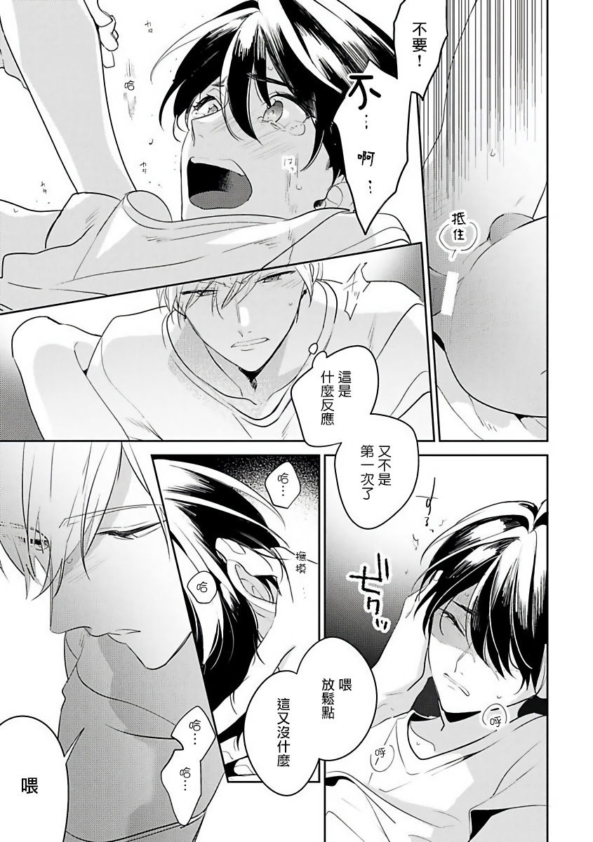 ナカメイドアイシテ|里面也请好好性爱1-4