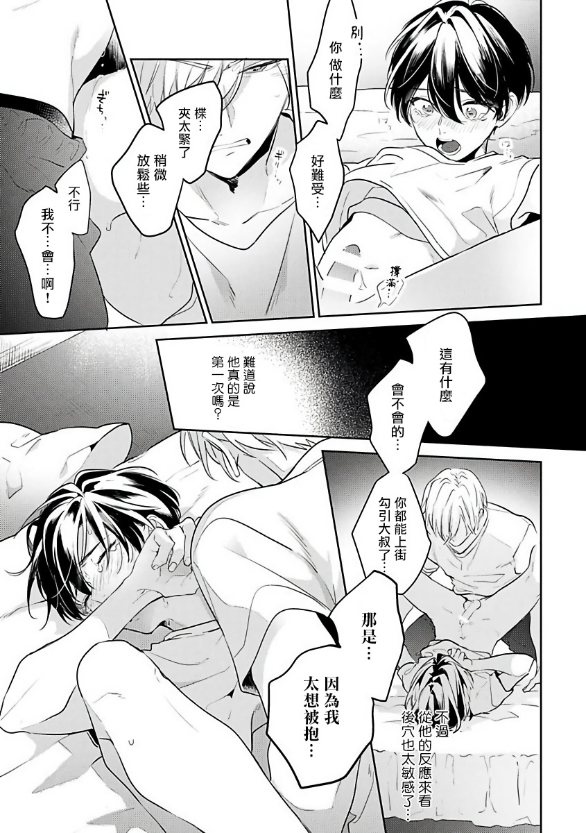 ナカメイドアイシテ|里面也请好好性爱1-4