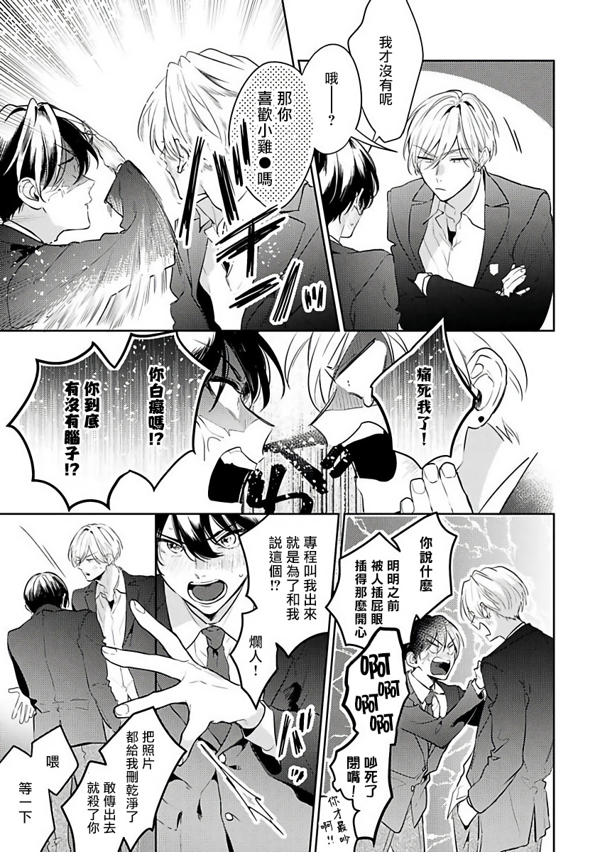 ナカメイドアイシテ|里面也请好好性爱1-4