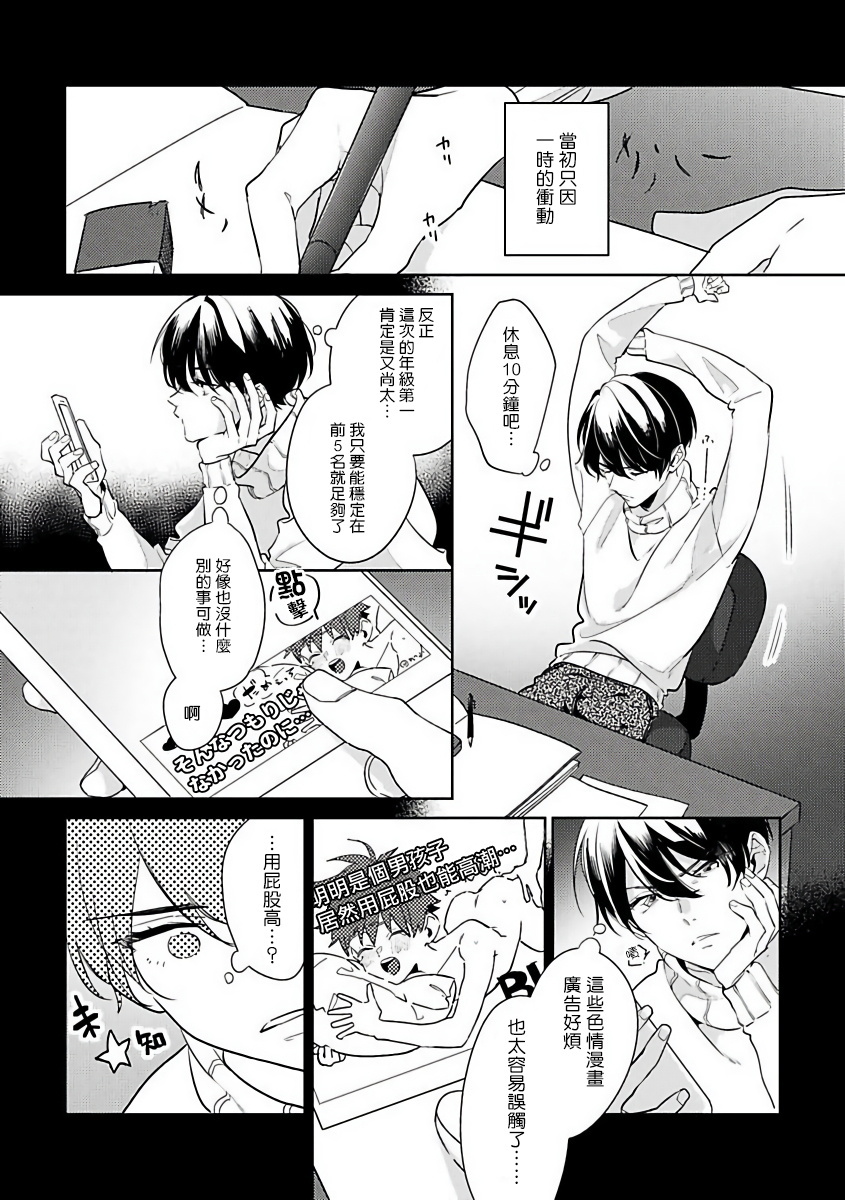 ナカメイドアイシテ|里面也请好好性爱1-4