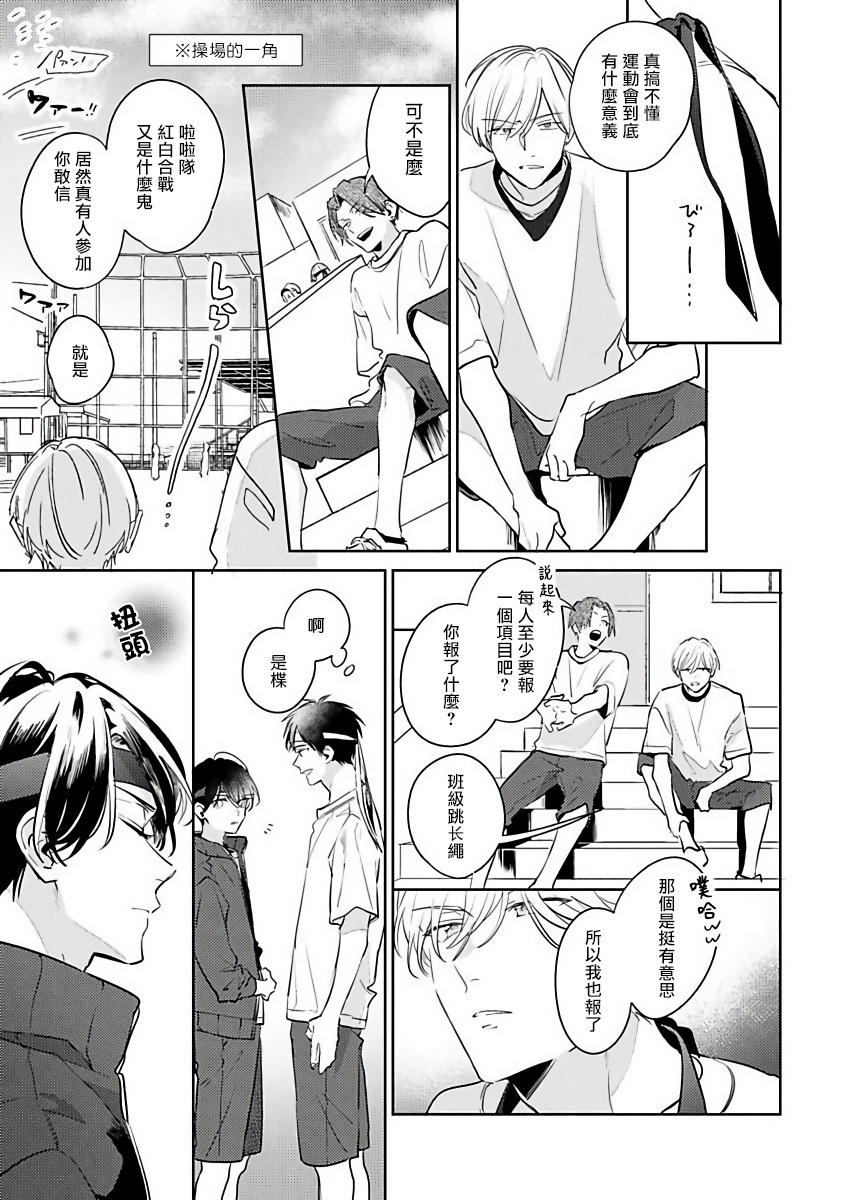 ナカメイドアイシテ|里面也请好好性爱1-4