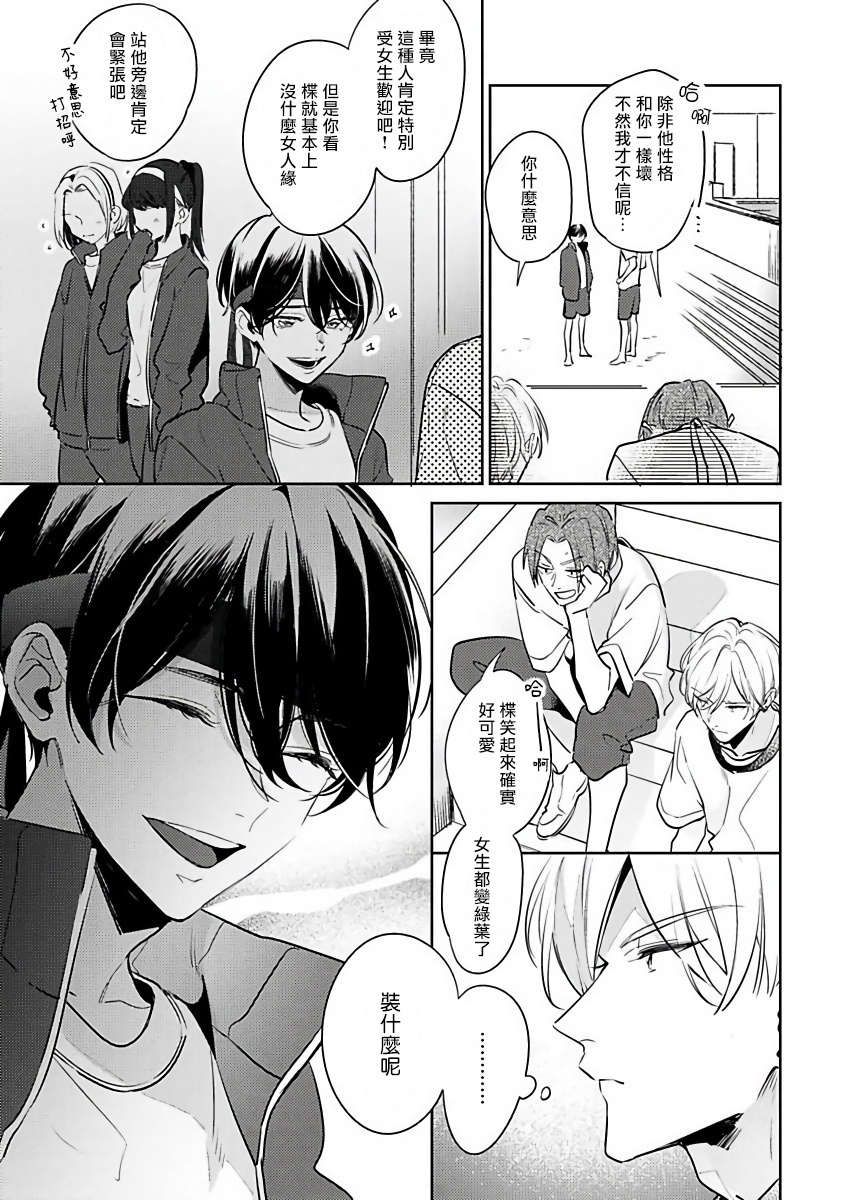 ナカメイドアイシテ|里面也请好好性爱1-4