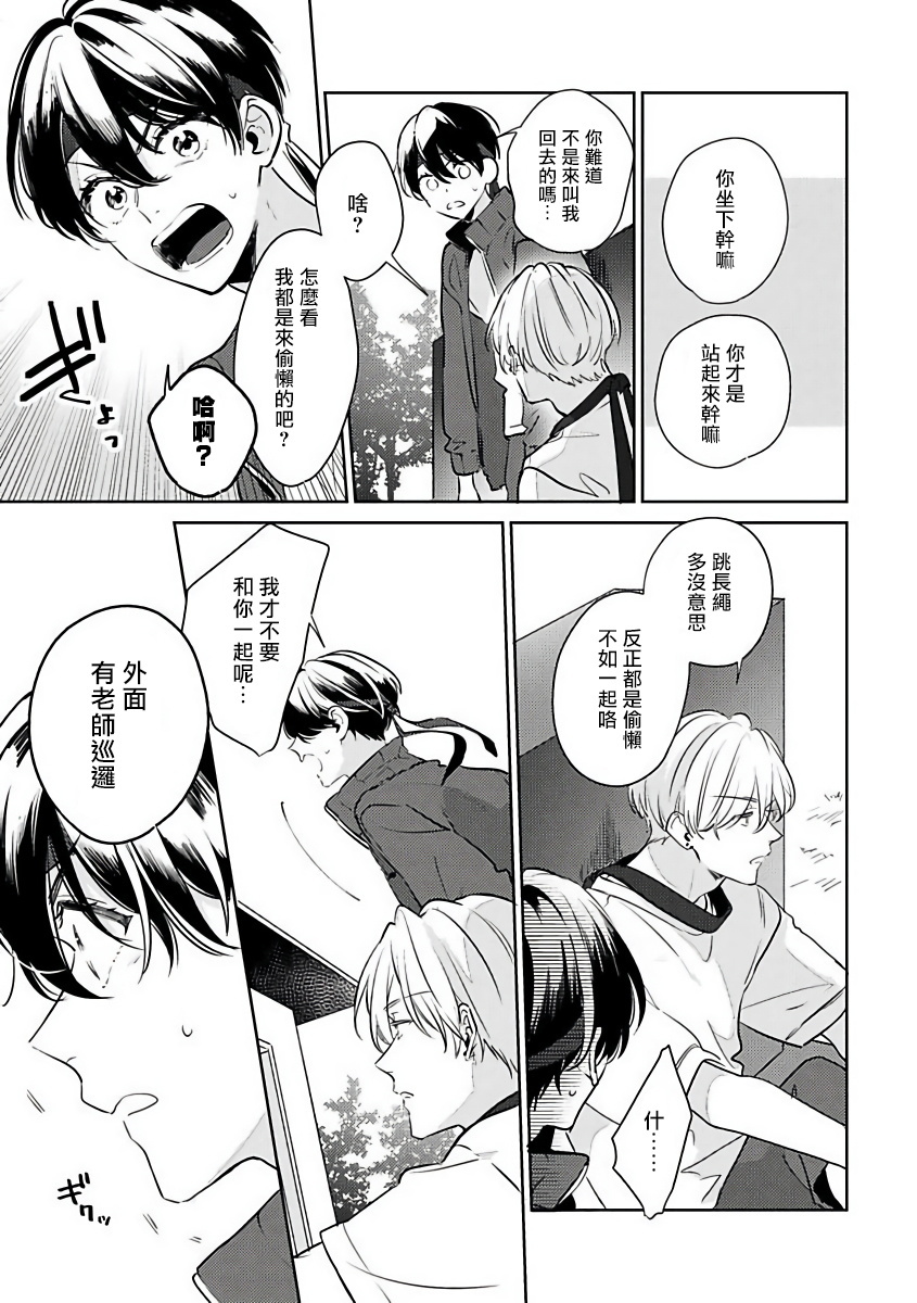 ナカメイドアイシテ|里面也请好好性爱1-4