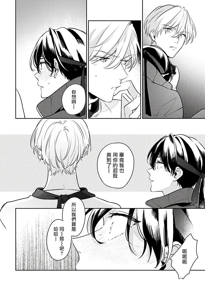 ナカメイドアイシテ|里面也请好好性爱1-4