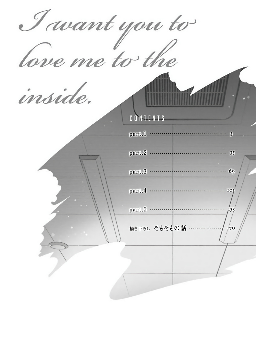 ナカメイドアイシテ|里面也请好好性爱1-4