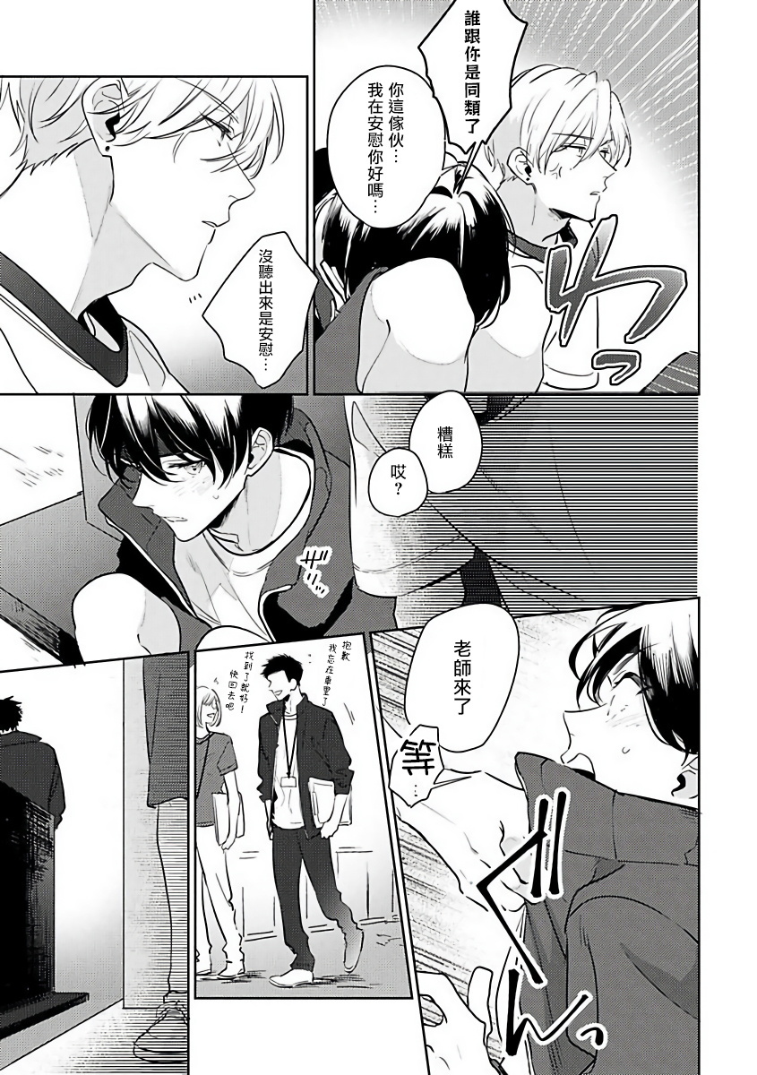 ナカメイドアイシテ|里面也请好好性爱1-4