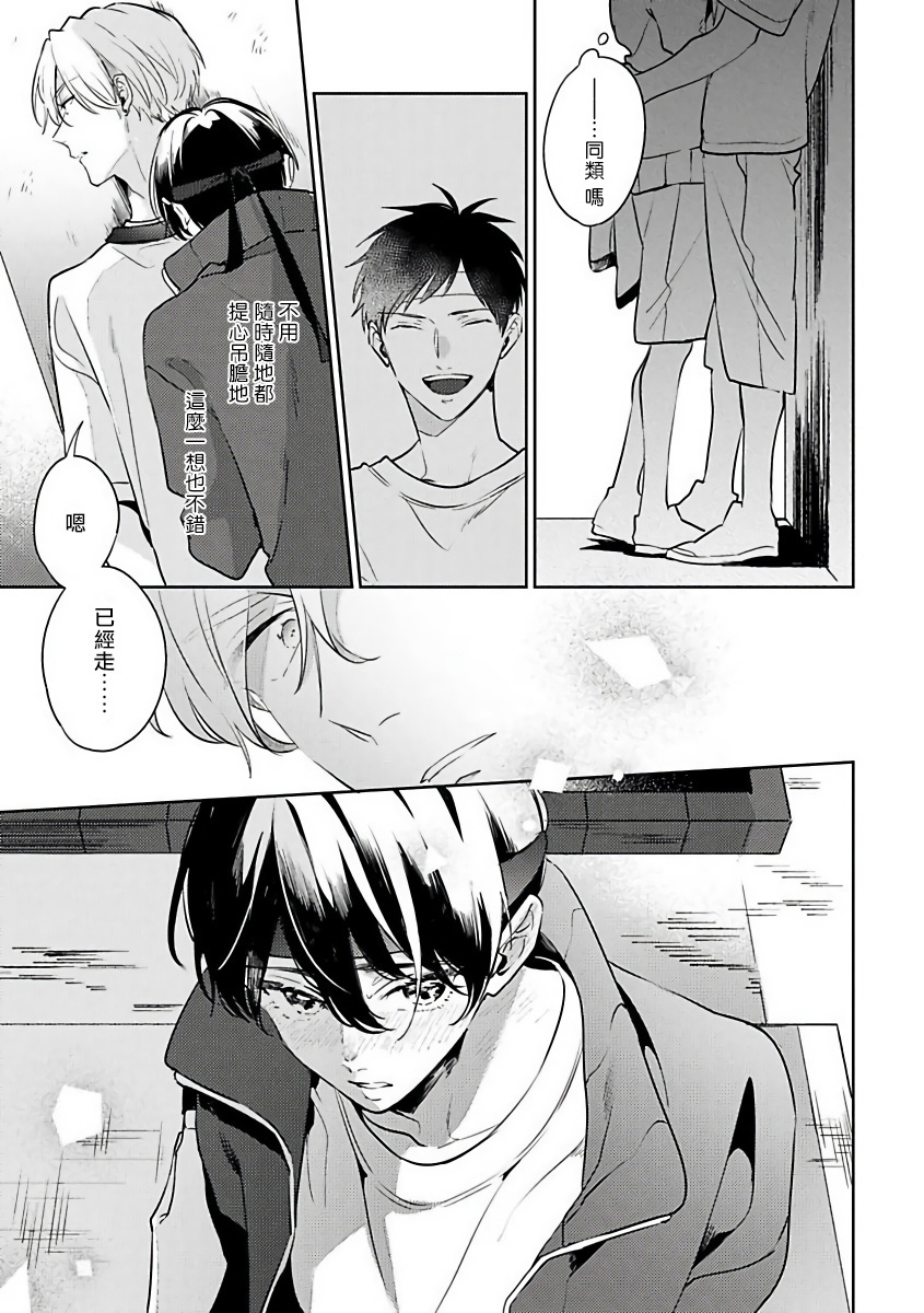 ナカメイドアイシテ|里面也请好好性爱1-4