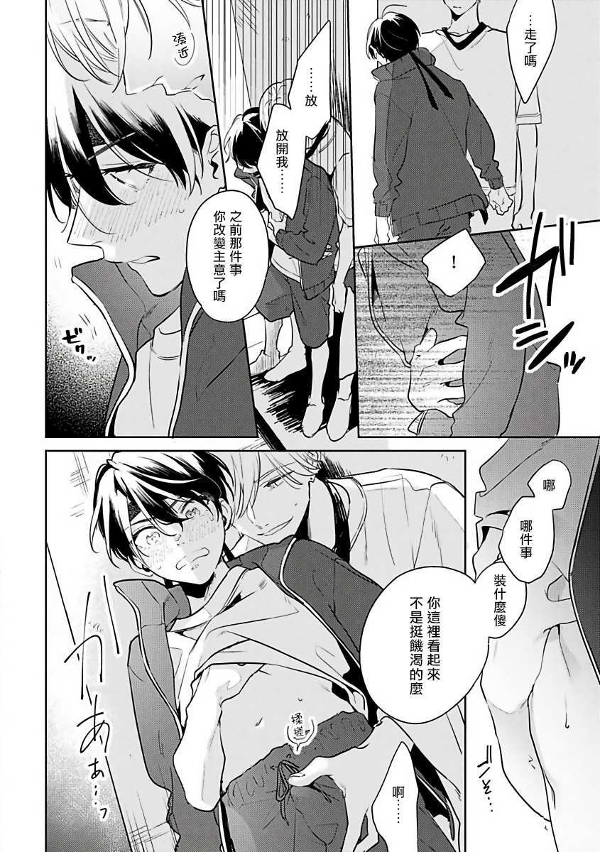 ナカメイドアイシテ|里面也请好好性爱1-4