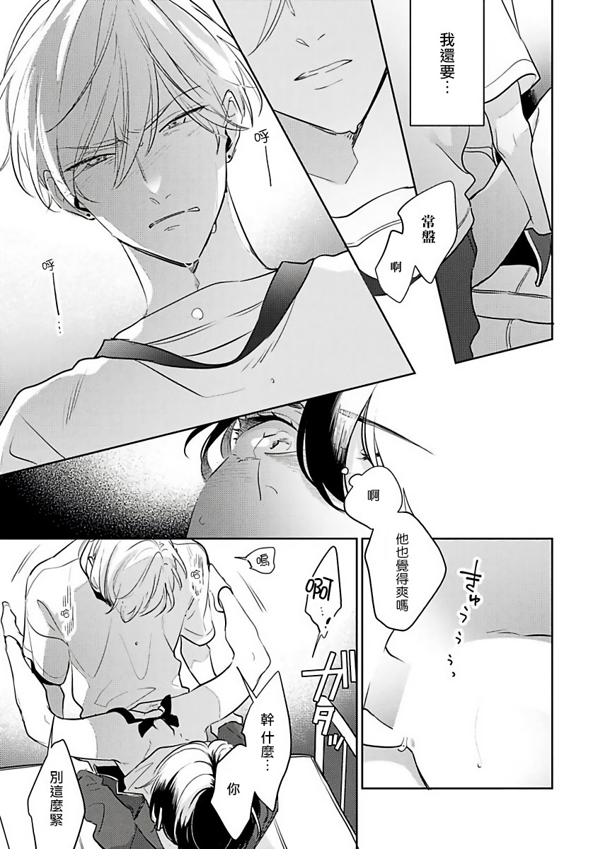 ナカメイドアイシテ|里面也请好好性爱1-4