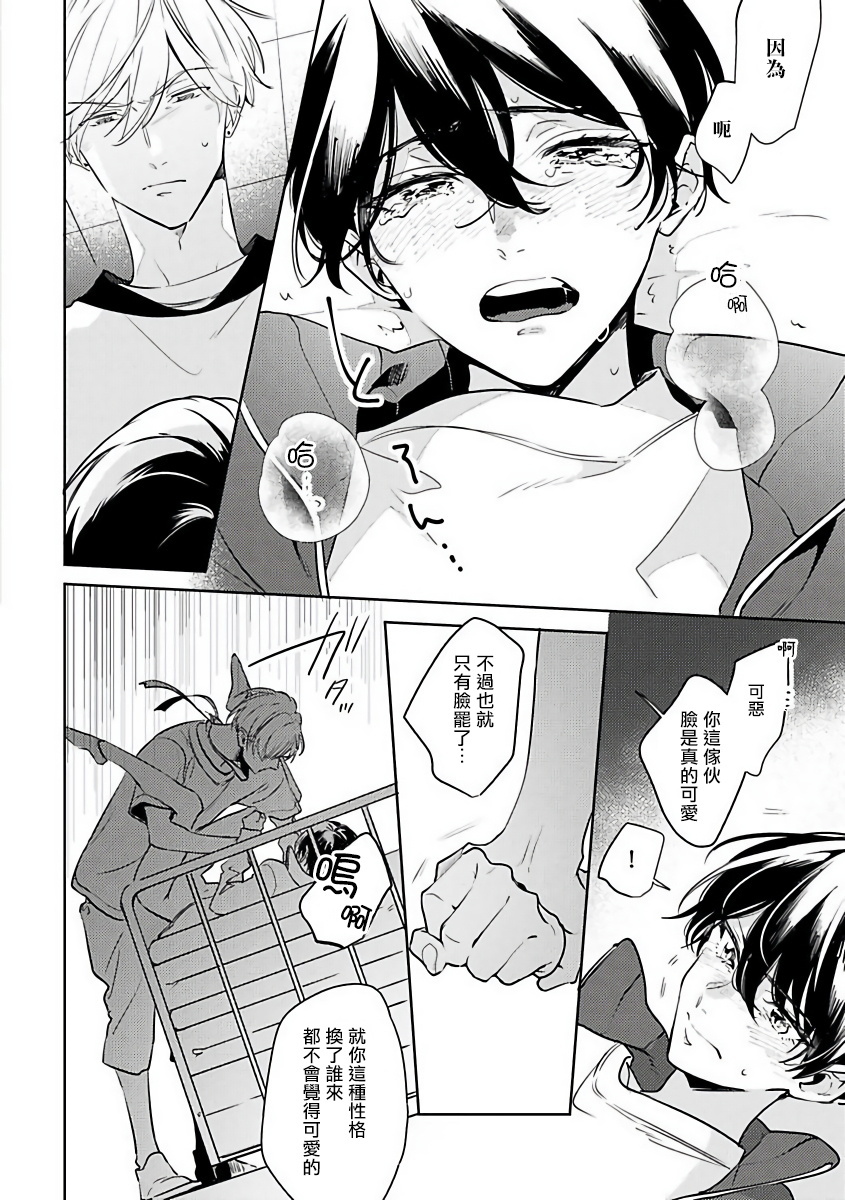 ナカメイドアイシテ|里面也请好好性爱1-4