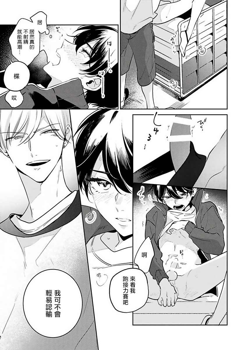 ナカメイドアイシテ|里面也请好好性爱1-4