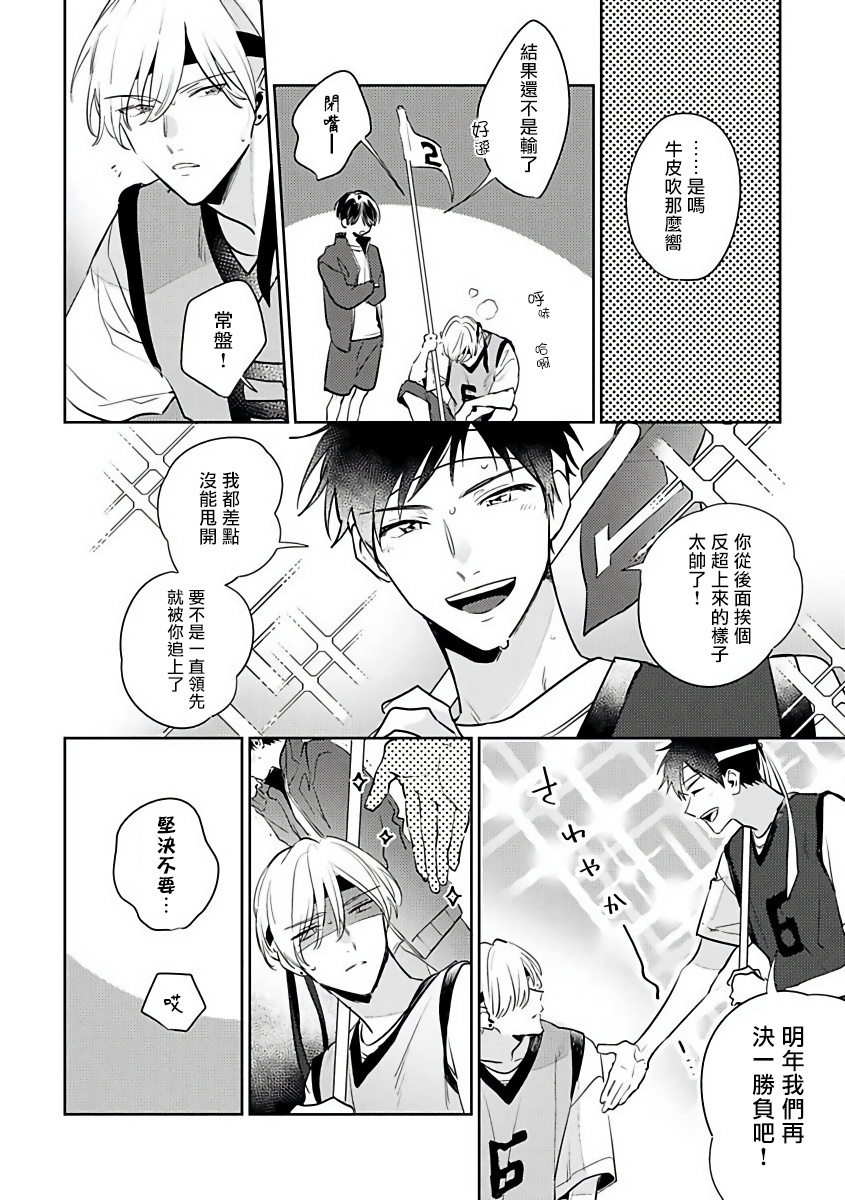 ナカメイドアイシテ|里面也请好好性爱1-4