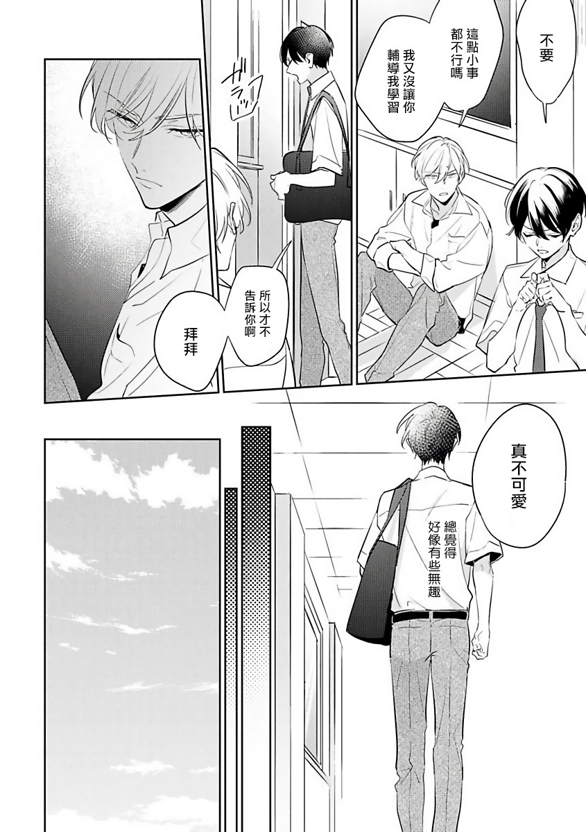 ナカメイドアイシテ|里面也请好好性爱1-4