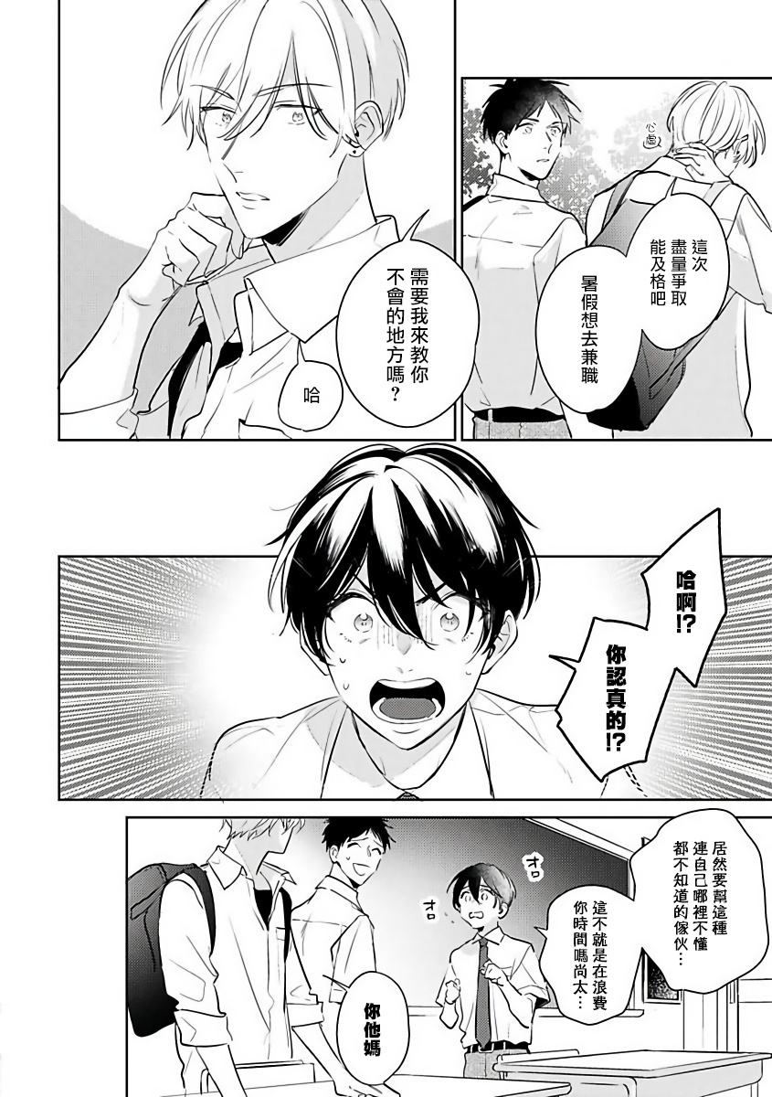 ナカメイドアイシテ|里面也请好好性爱1-4