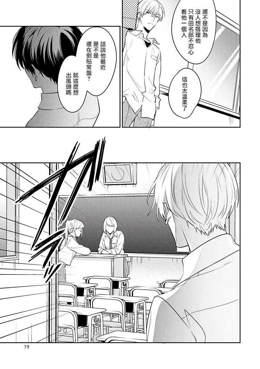 ナカメイドアイシテ|里面也请好好性爱1-4