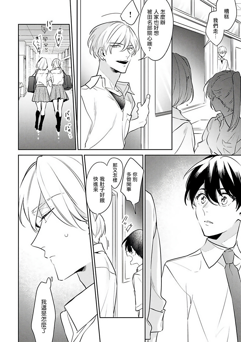 ナカメイドアイシテ|里面也请好好性爱1-4