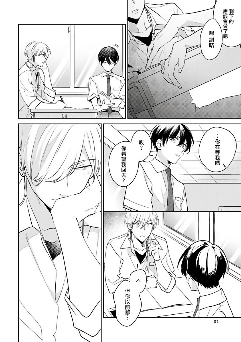 ナカメイドアイシテ|里面也请好好性爱1-4