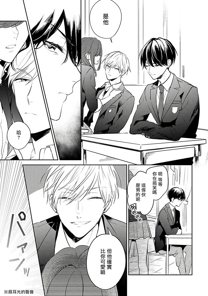 ナカメイドアイシテ|里面也请好好性爱1-4