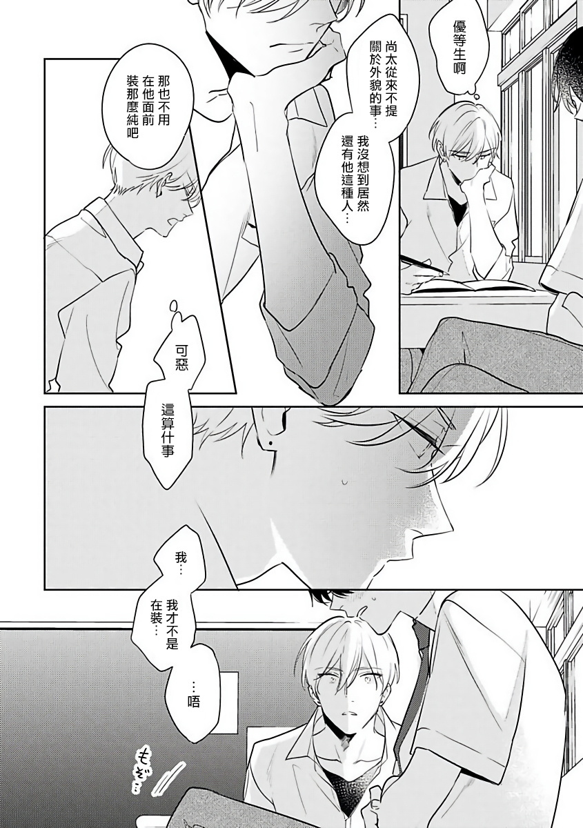 ナカメイドアイシテ|里面也请好好性爱1-4