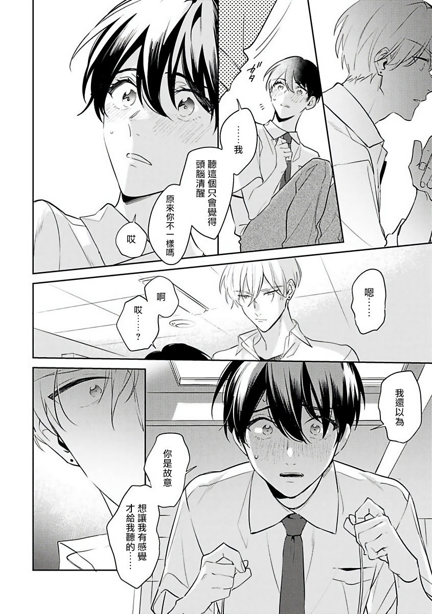 ナカメイドアイシテ|里面也请好好性爱1-4