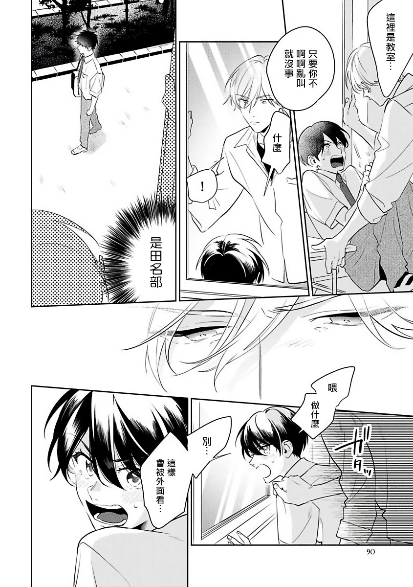 ナカメイドアイシテ|里面也请好好性爱1-4