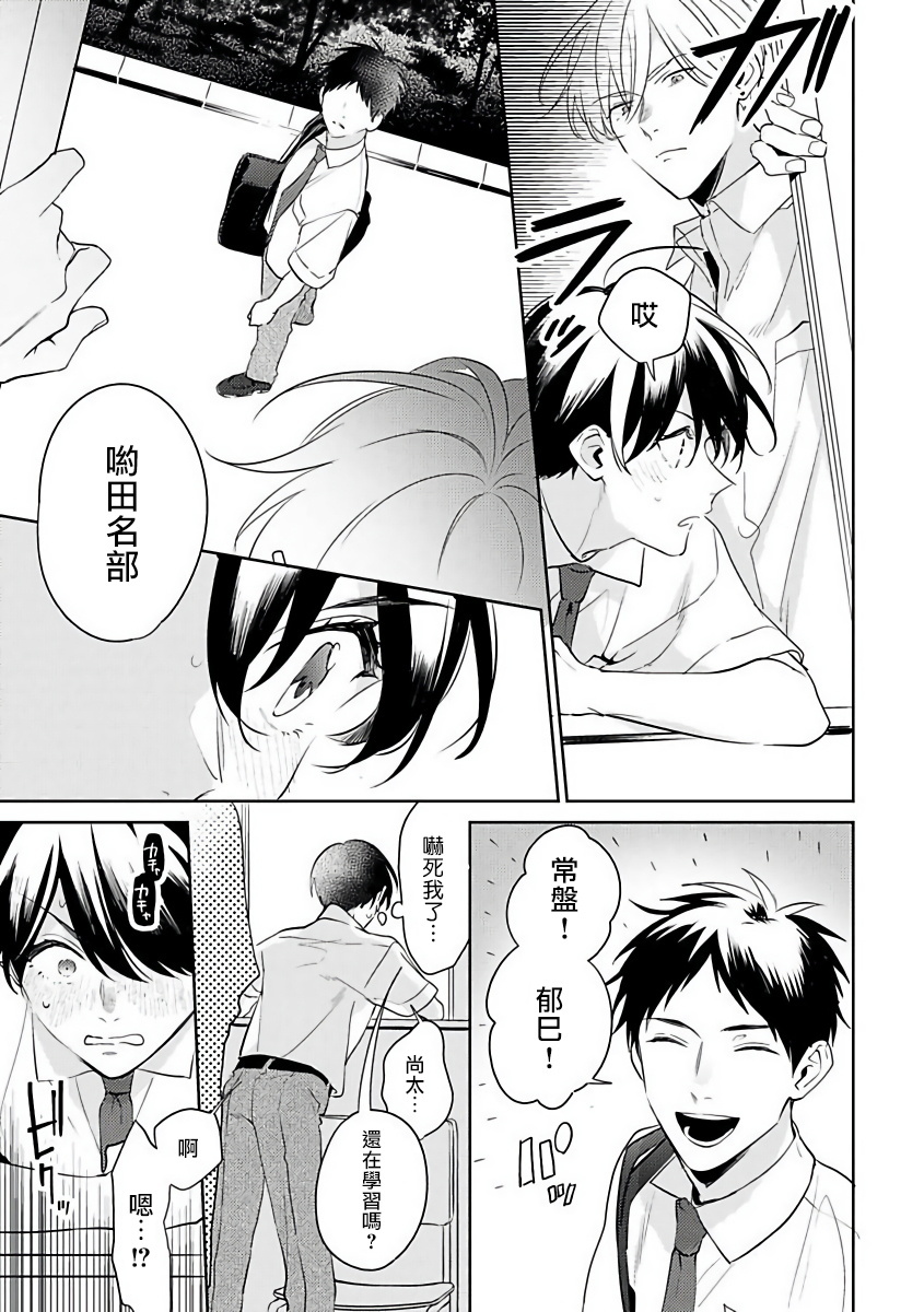 ナカメイドアイシテ|里面也请好好性爱1-4