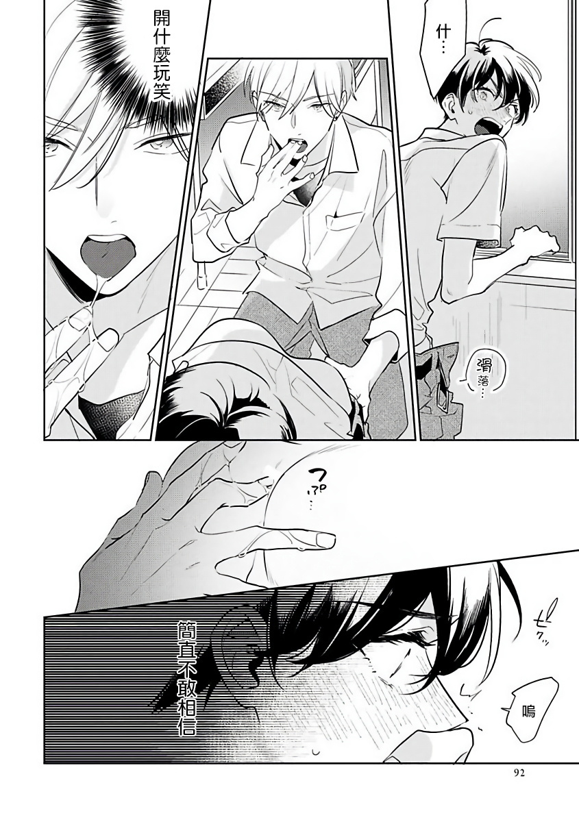 ナカメイドアイシテ|里面也请好好性爱1-4