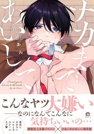 ナカメイドアイシテ|里面也请好好性爱1-4 ナカメイドアイシテ|里面也请好好性爱1-4