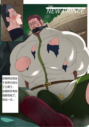 新王子 新王子