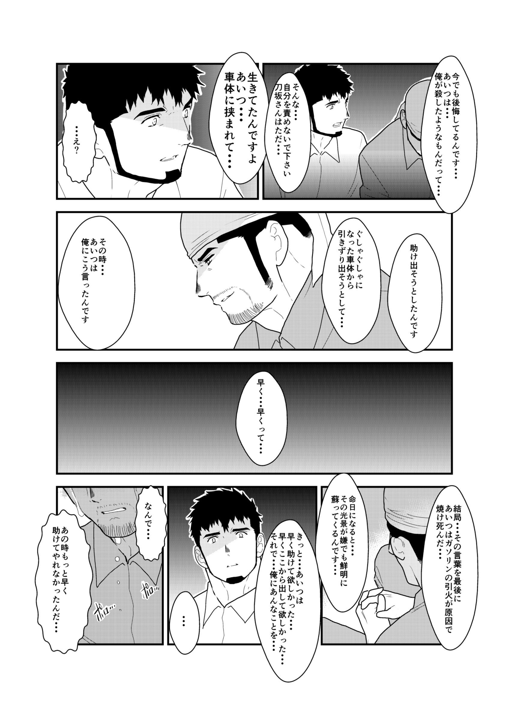 明日は戻ってこない。 明日は戻ってこない。