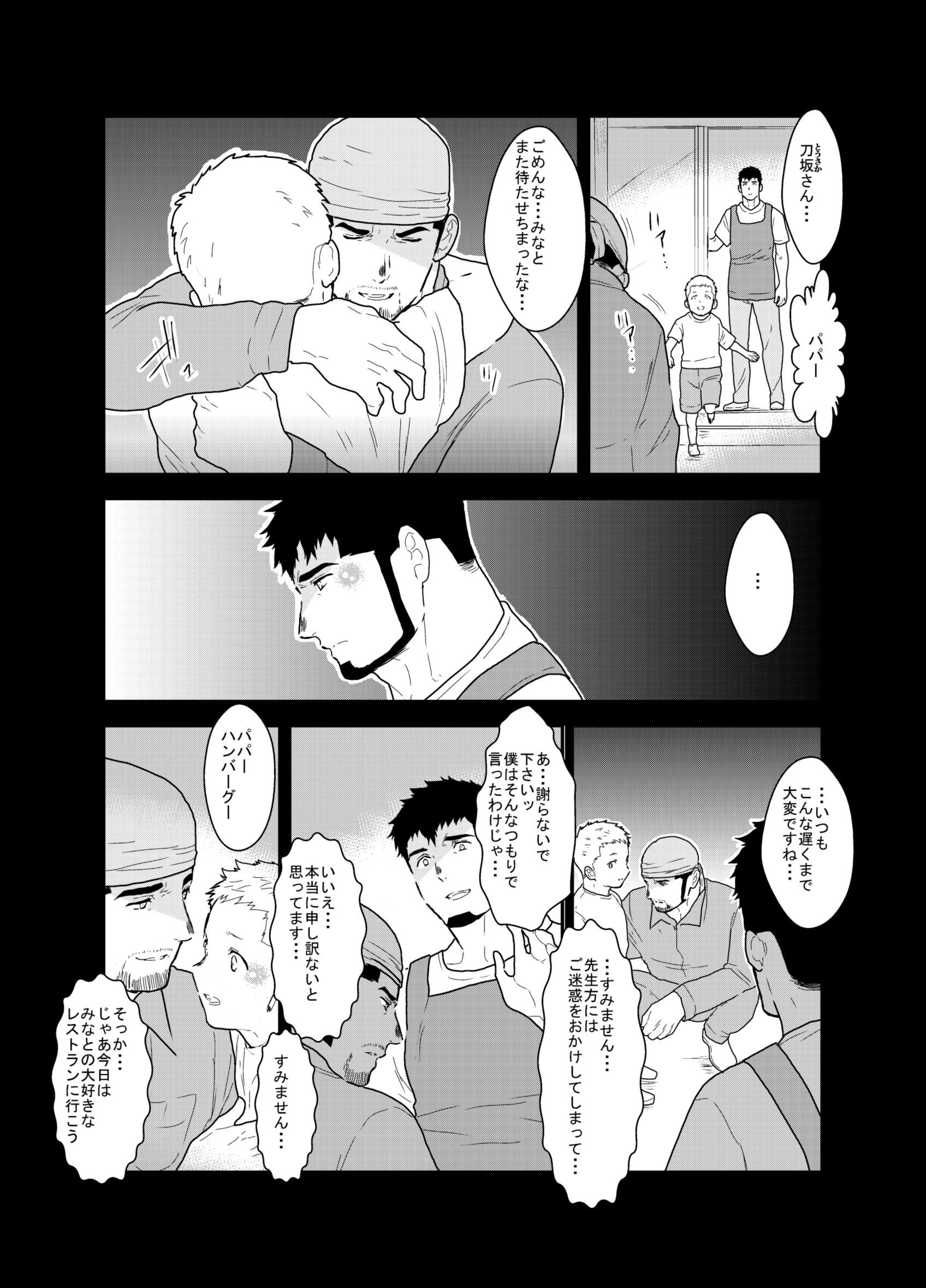 明日は戻ってこない。 明日は戻ってこない。