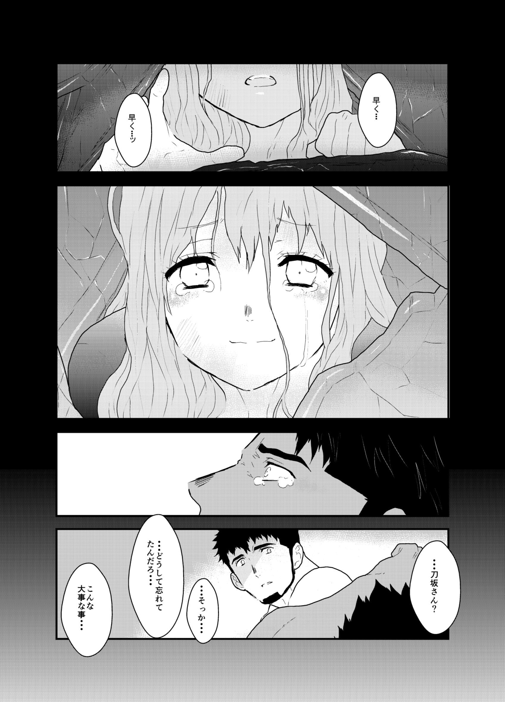 明日は戻ってこない。 明日は戻ってこない。