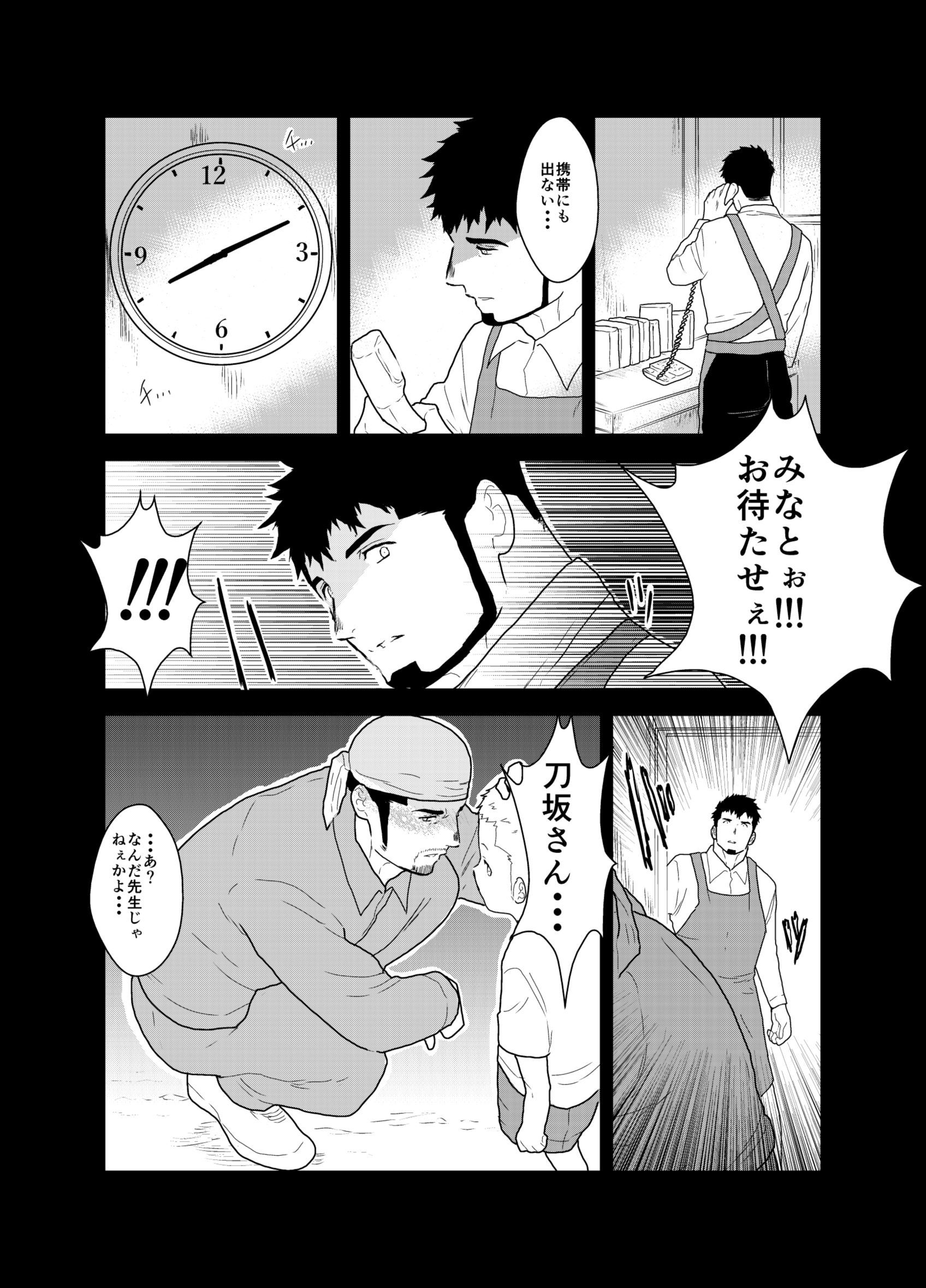 明日は戻ってこない。 明日は戻ってこない。