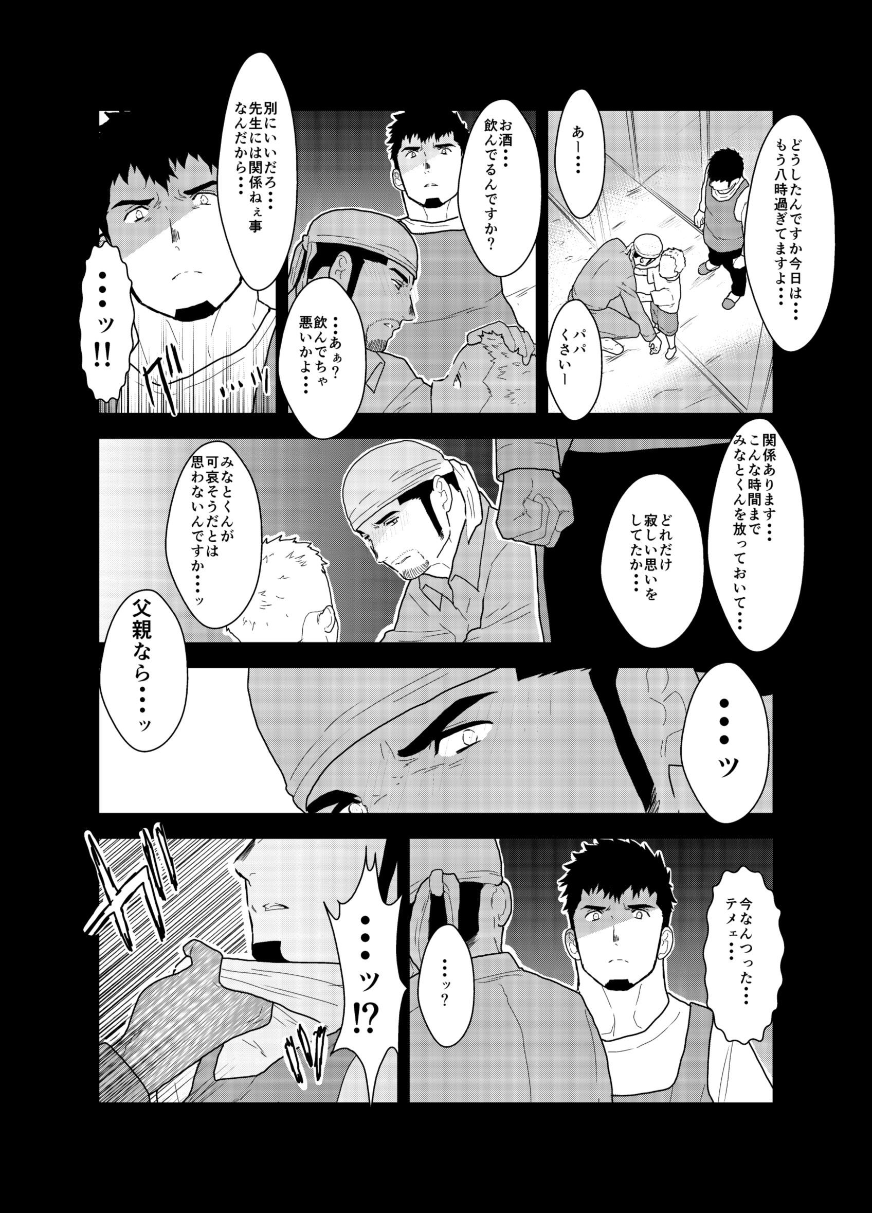明日は戻ってこない。 明日は戻ってこない。