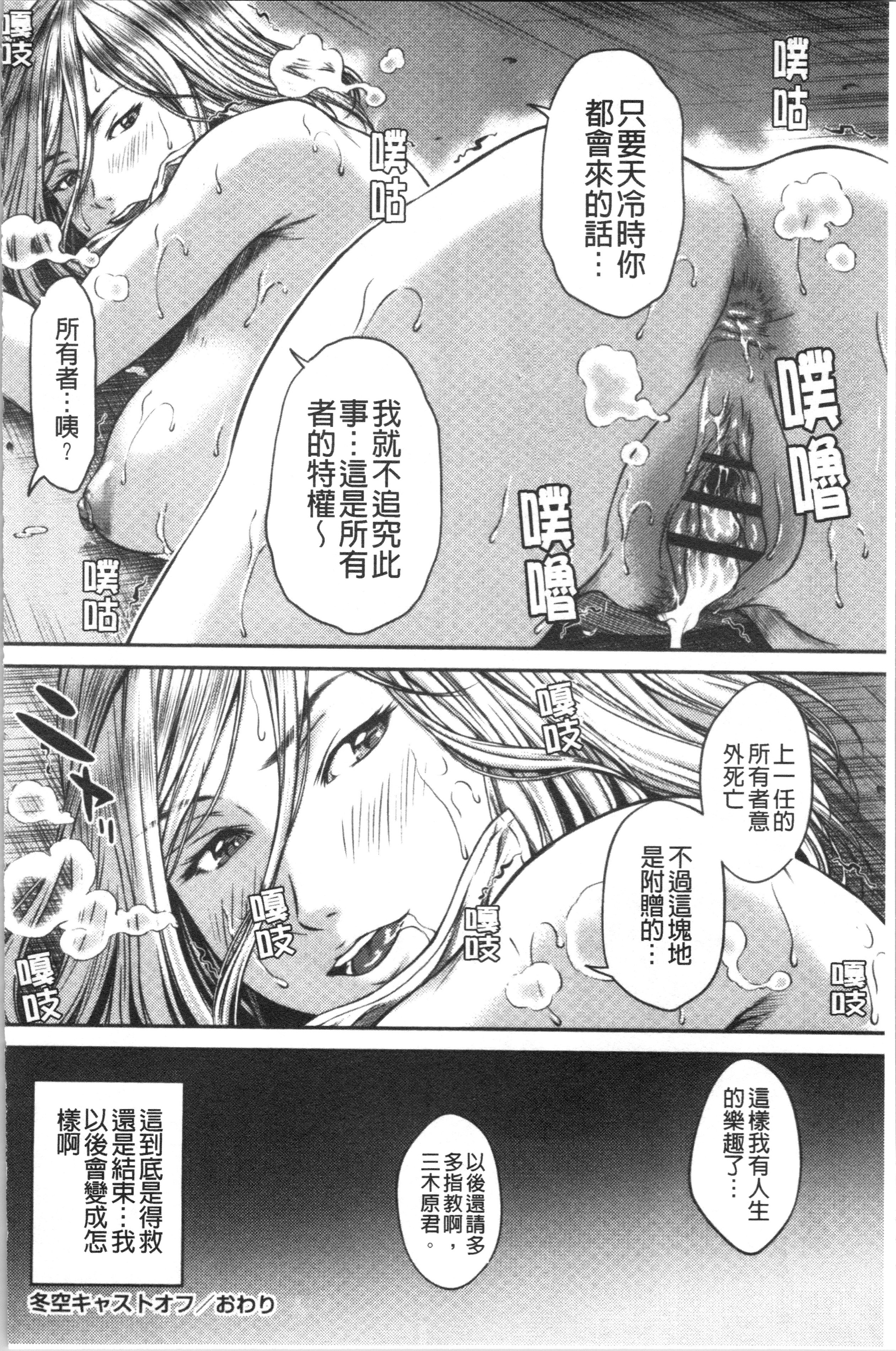 あびたい狩野城の光樹 あびたい狩野城の光樹