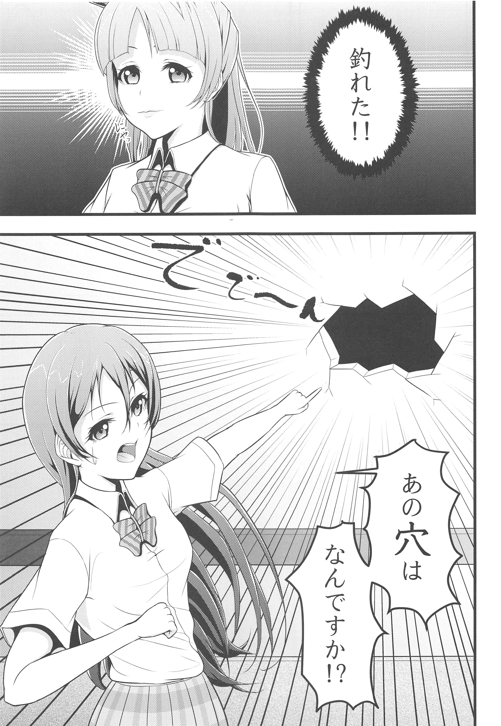 ラブライブラッシュ！ラブライブ！ Soushuuhen