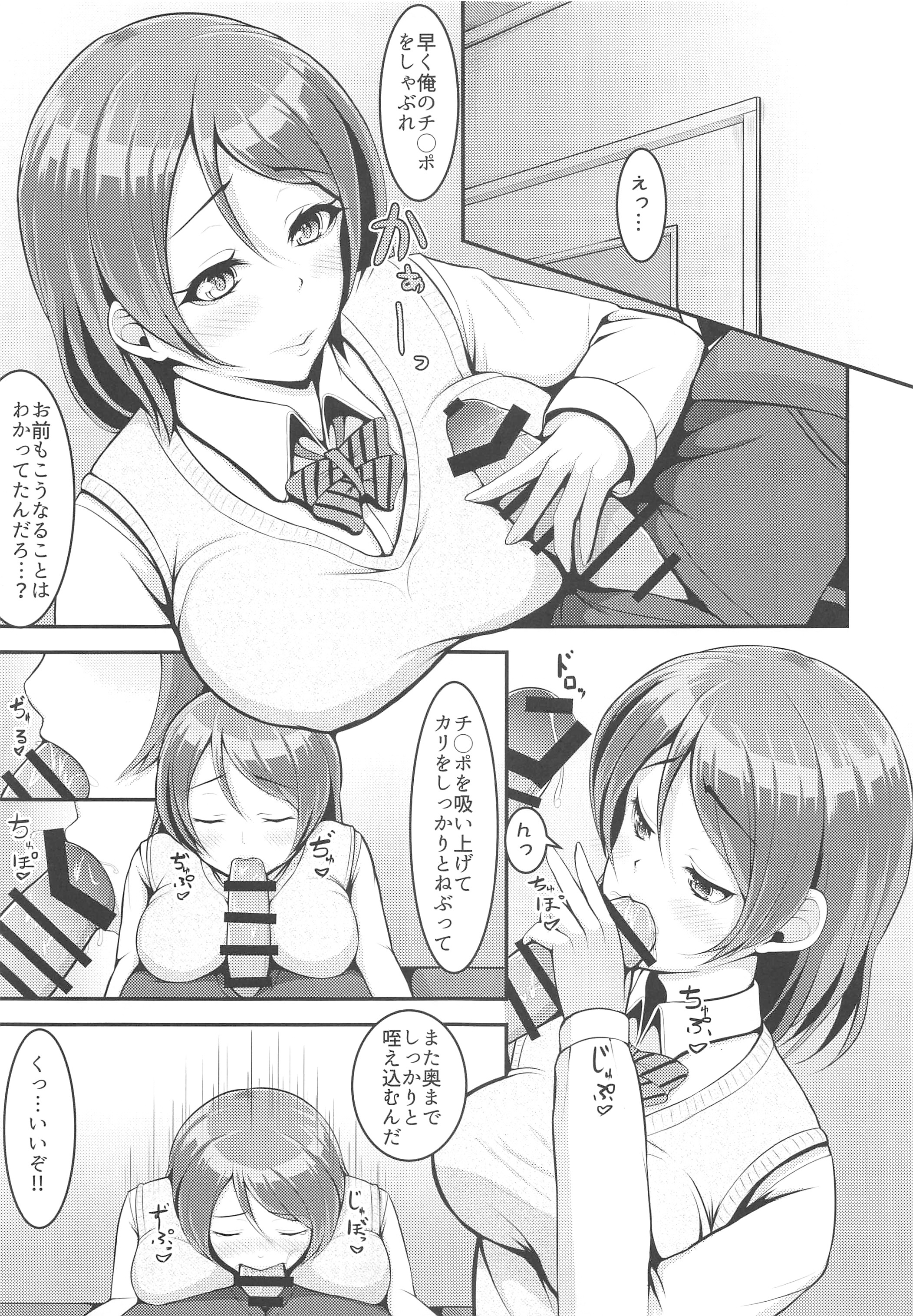 ラブライブラッシュ！ラブライブ！ Soushuuhen