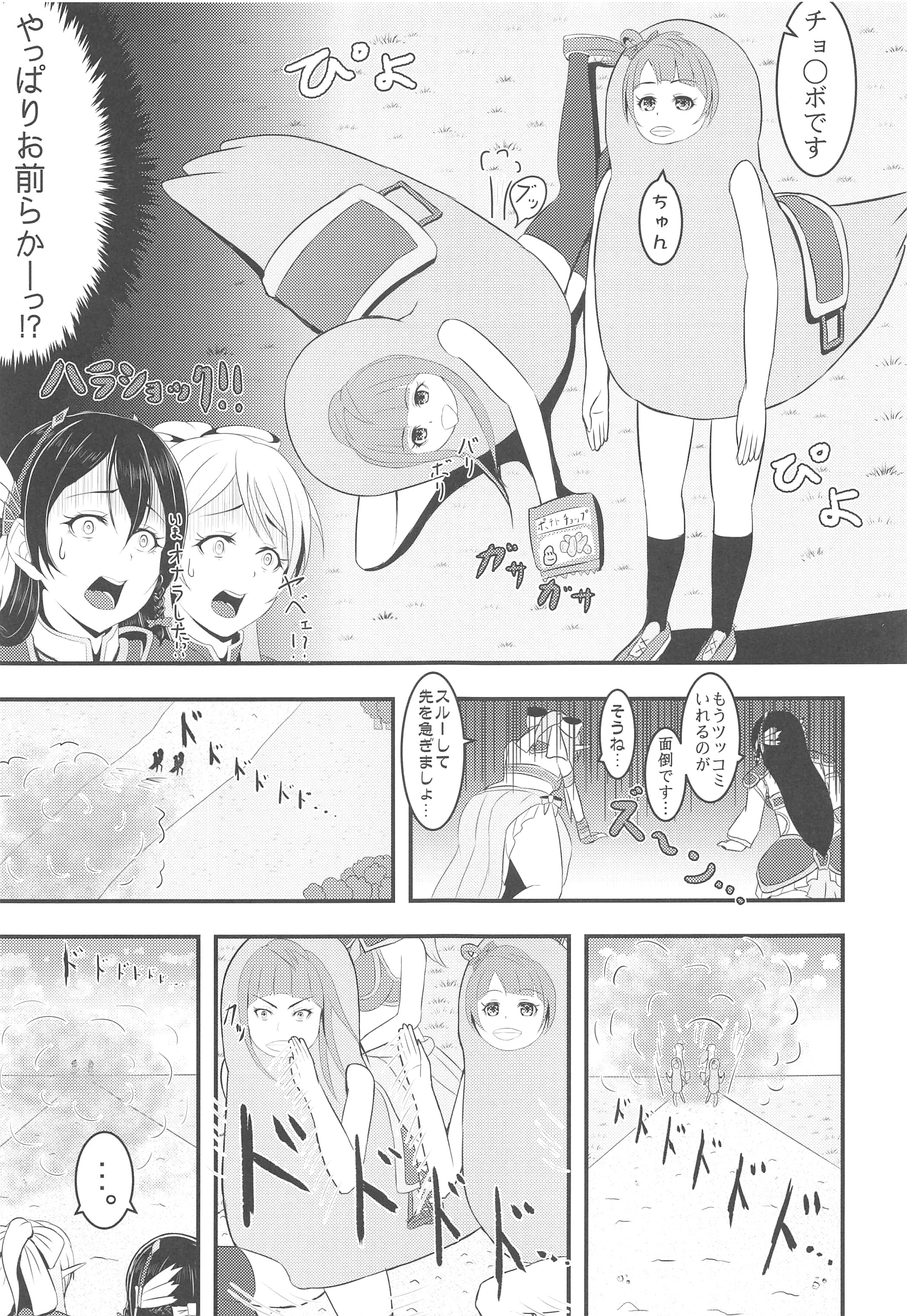 ラブライブラッシュ！ラブライブ！ Soushuuhen