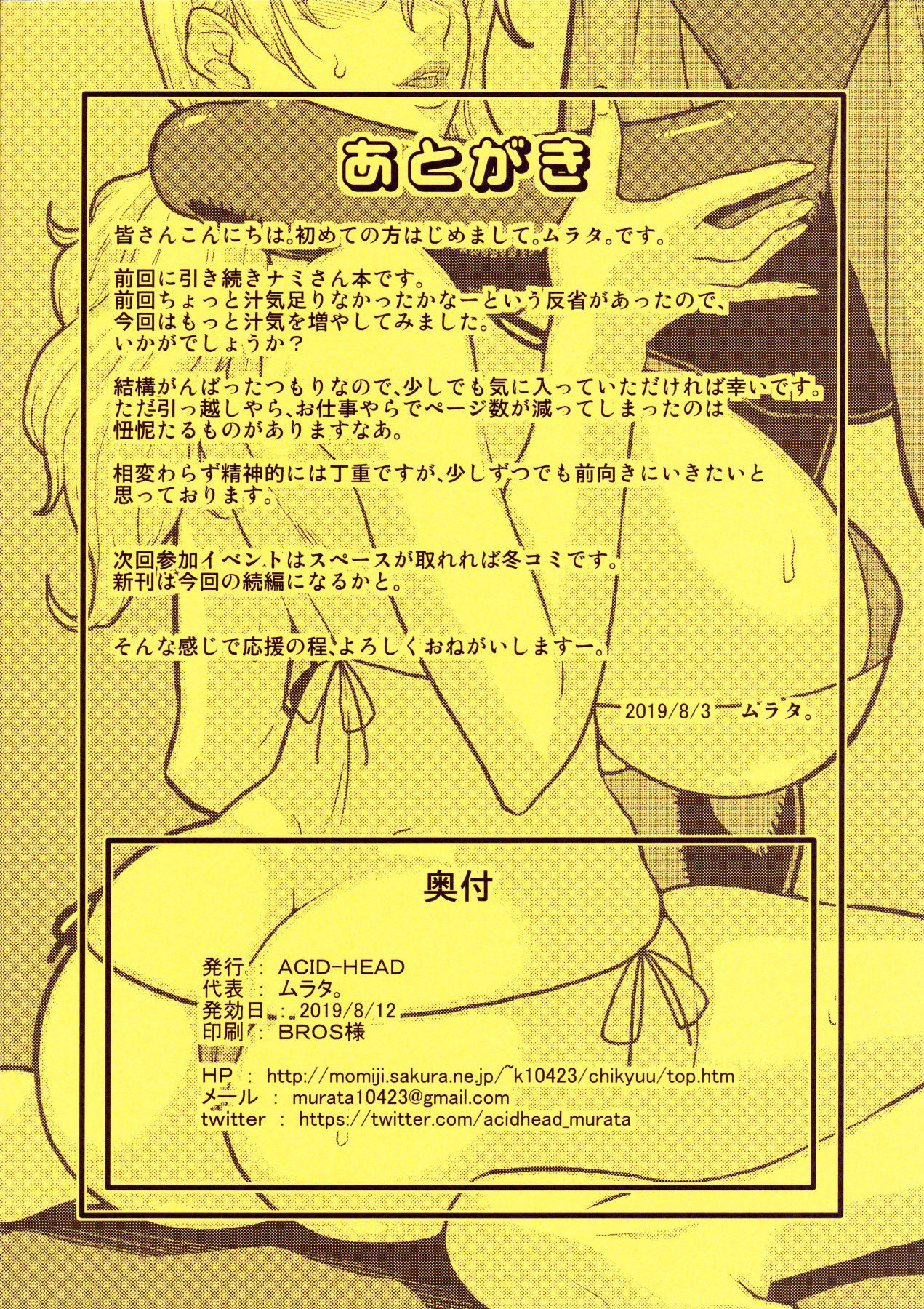 ナミウラ14ナミさんVS京コンシルダンユウ|ナミさんVS尿道球腺液が滴る大きなチンポを持つ男