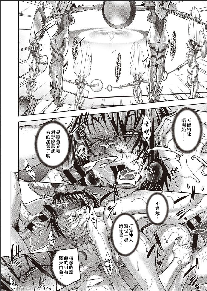 悪魔心カナメの悪魔学第5話