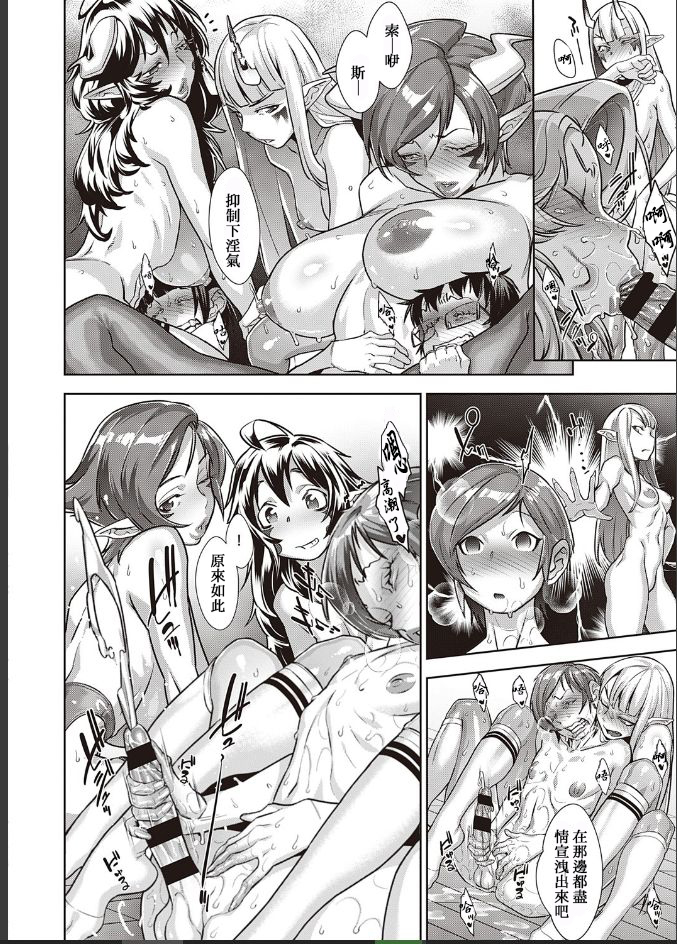 悪魔心カナメの悪魔学第5話