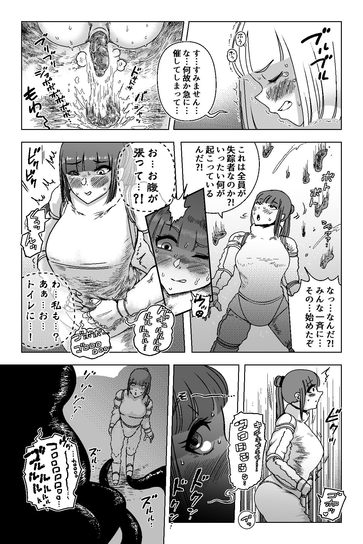 ディスカバリーEP01