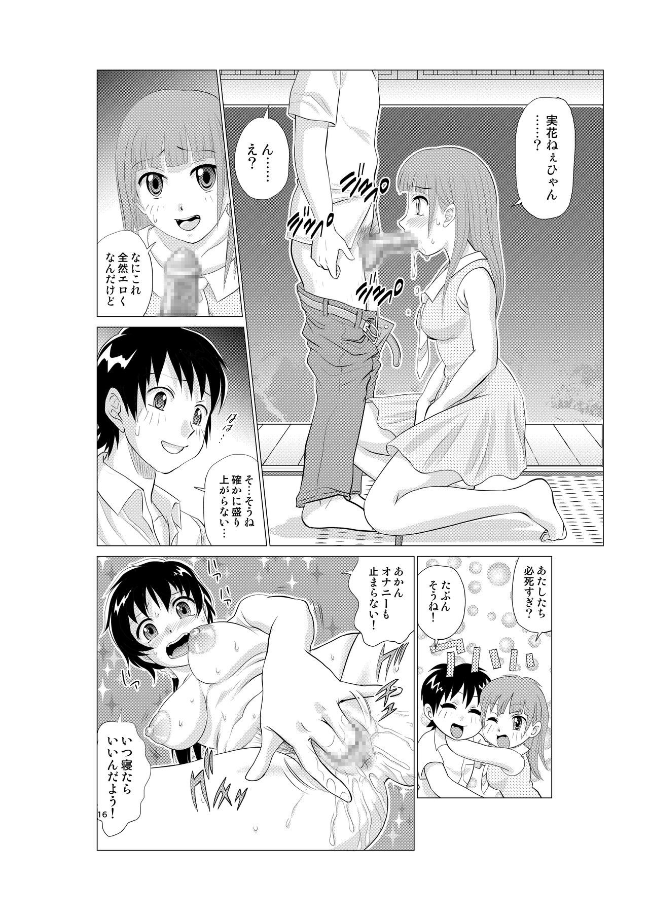 入替村日記そうしゅうへんコペン