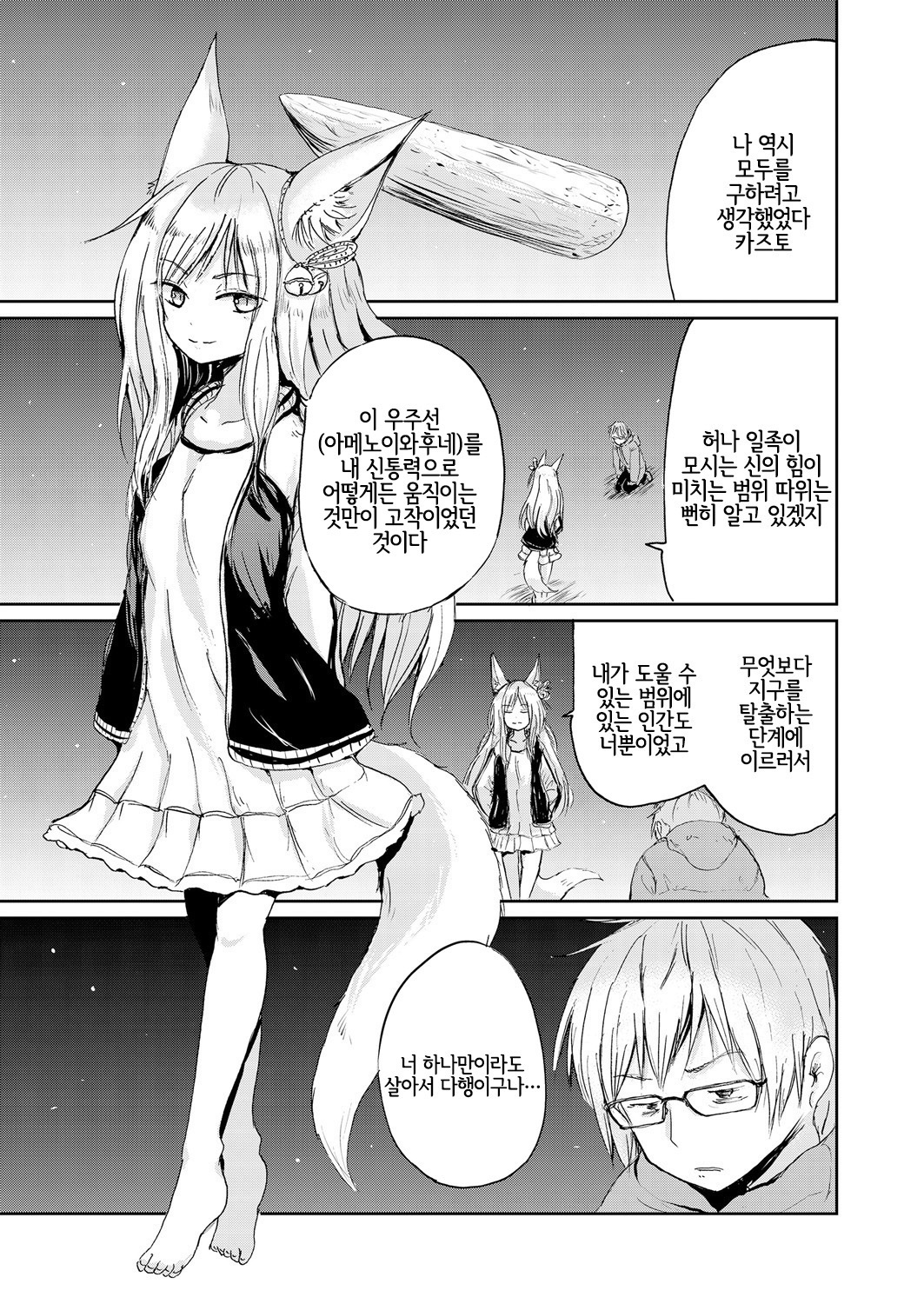 朧戸和子絵巻物 朧戸和子絵巻物