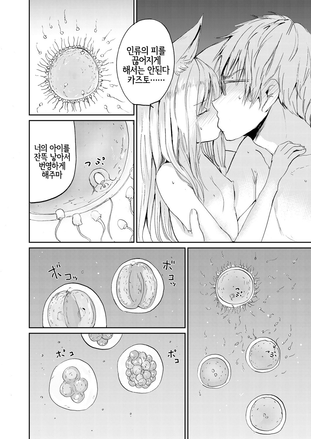 朧戸和子絵巻物 朧戸和子絵巻物