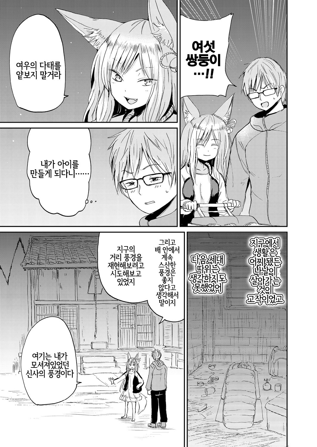 朧戸和子絵巻物 朧戸和子絵巻物