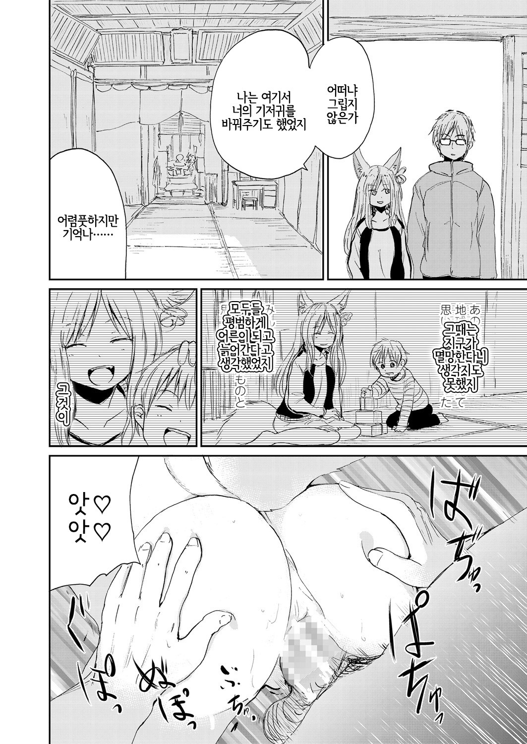 朧戸和子絵巻物 朧戸和子絵巻物