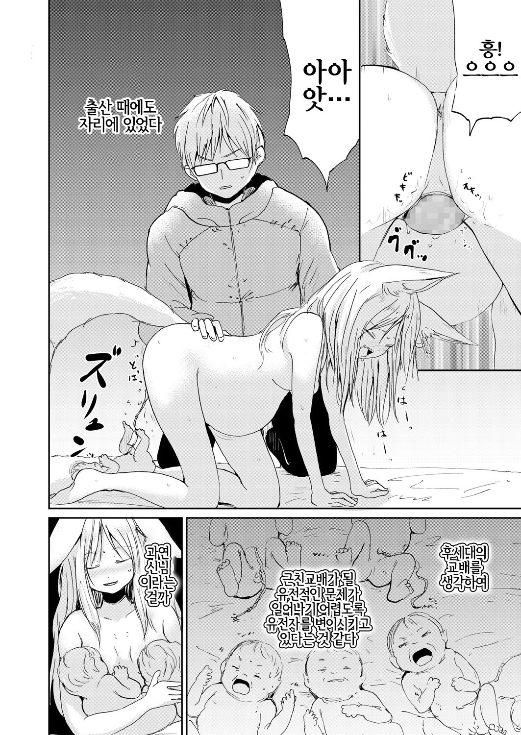 朧戸和子絵巻物 朧戸和子絵巻物